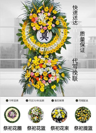 广东广州市花都区狮岭镇瑞边村花圈代送