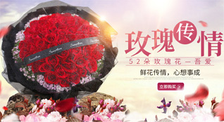广东广州市花都区狮岭镇瑞边村鲜花速递